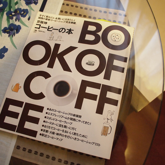 BOOK OF COFFEE