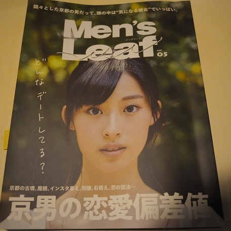 Mens Leaf vol5