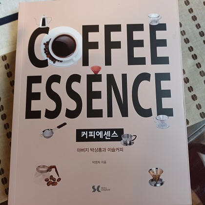 COFFEE ESSENCE